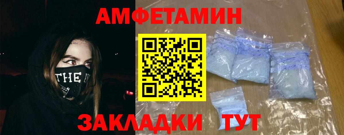 АМФЕТАМИН VHQ Старая Русса