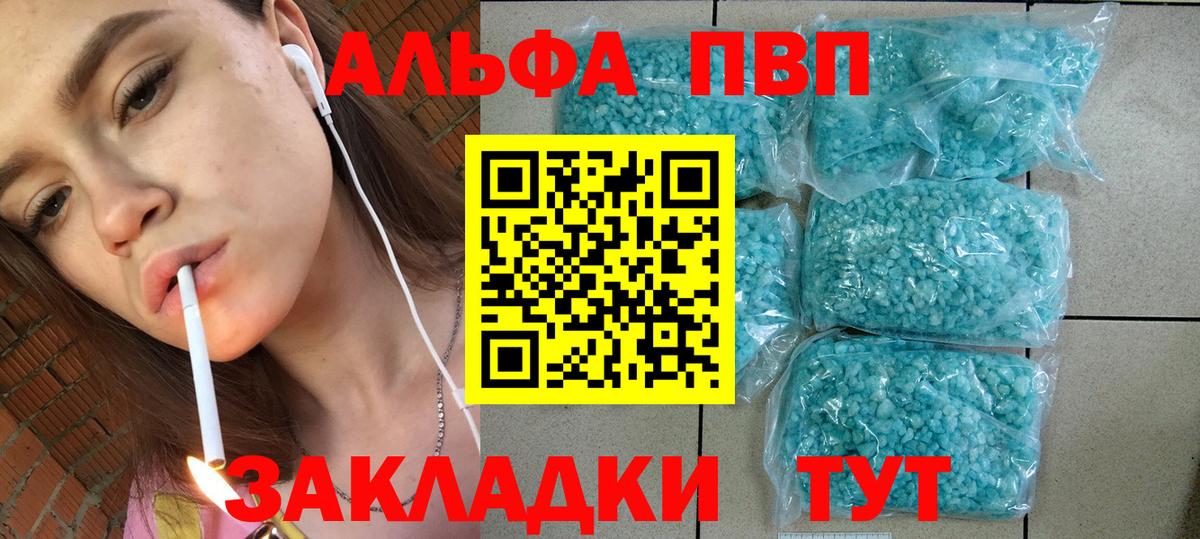 Alpha-PVP СК КРИС  Вход с VPN  A PVP мука  Старая Русса 