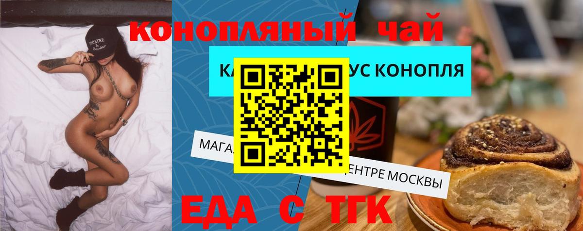 Canna-Cookies марихуана  Вход с VPN  Старая Русса 