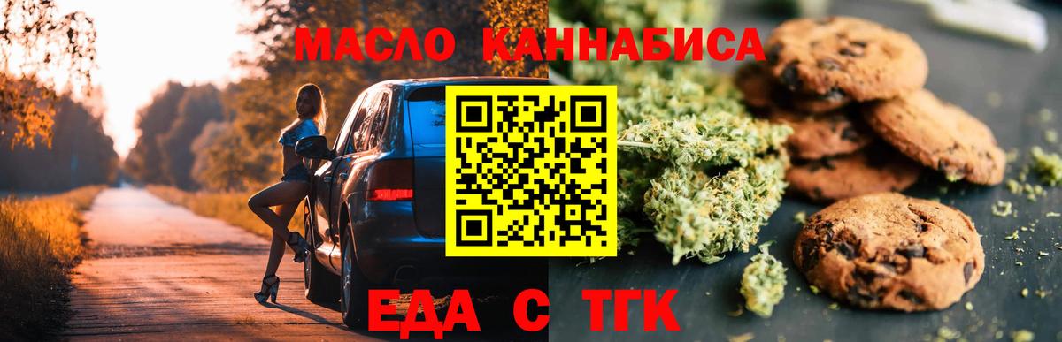 Печенье с ТГК марихуана Старая Русса