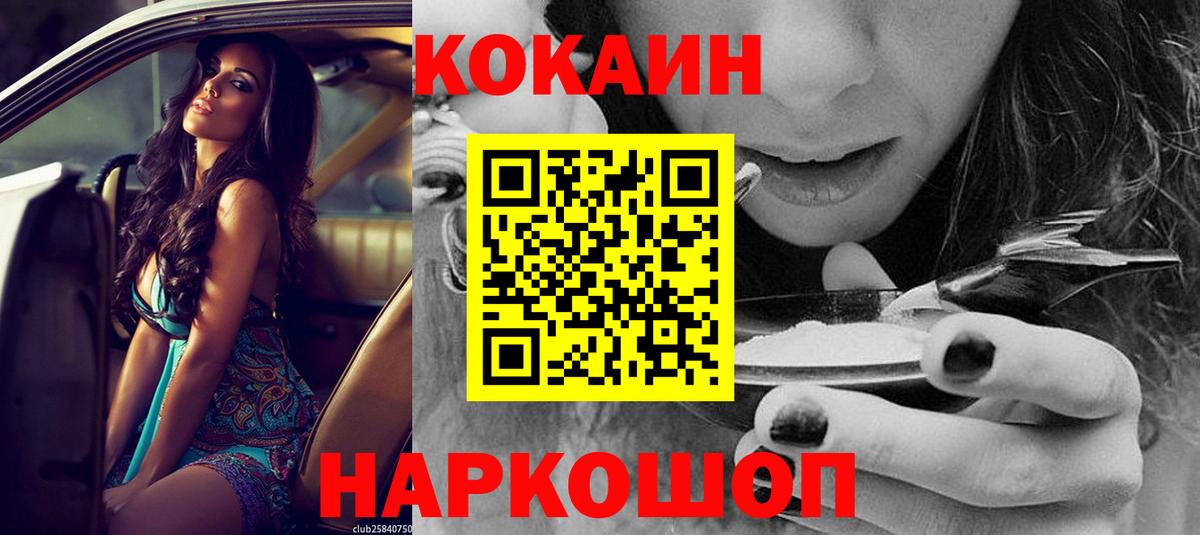 COCAIN 97%  COCAIN Columbia  Старая Русса  Вход с VPN 