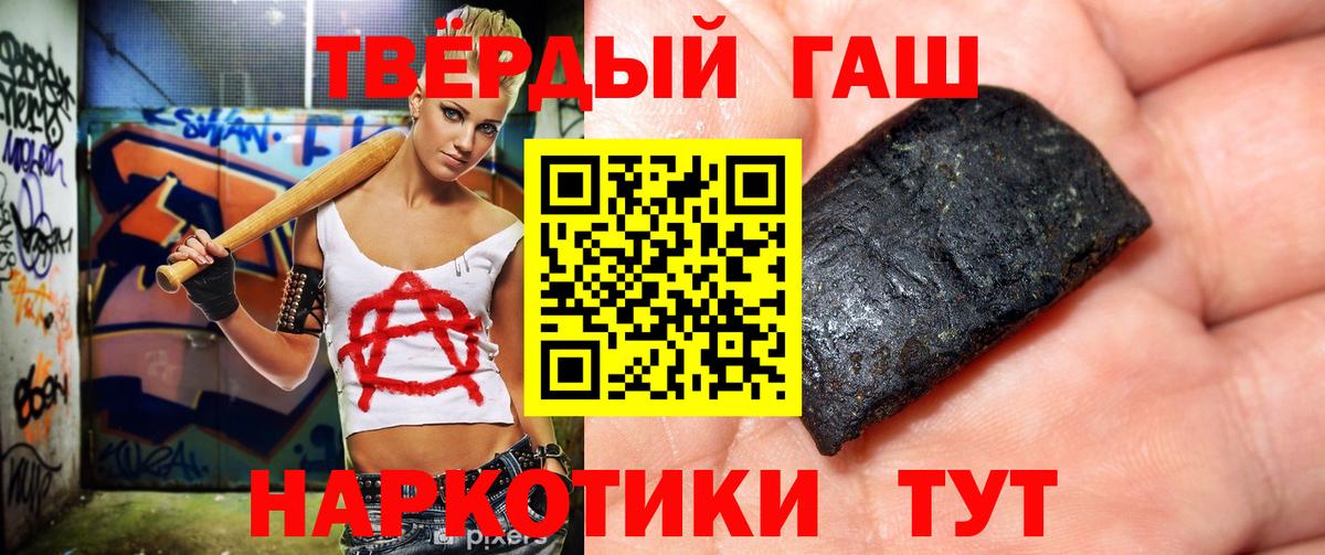 Старая Русса  Гашиш Premium  ГАШИШ гарик  Вход с VPN 