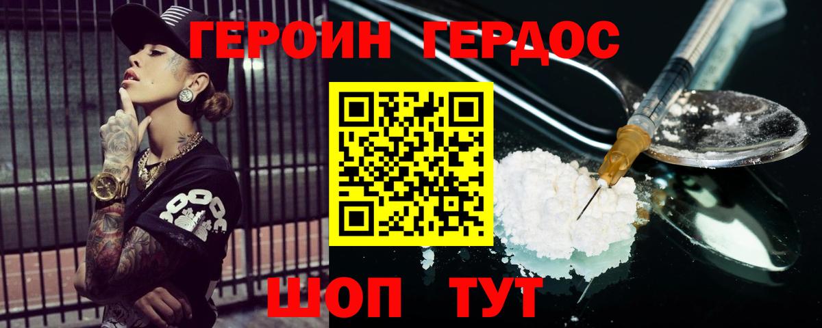 Старая Русса  Героин гречка  Вход с VPN 
