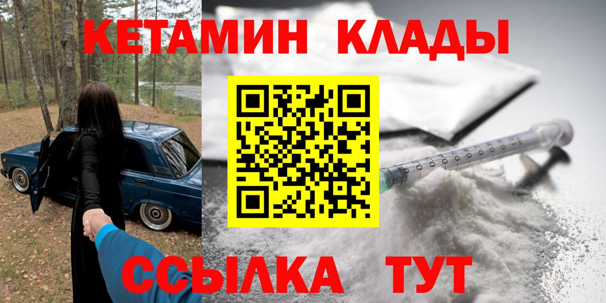 Старая Русса  Кетамин VHQ  Вход с VPN  Кетамин VHQ 