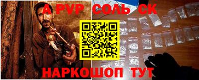 a pvp Ипатово