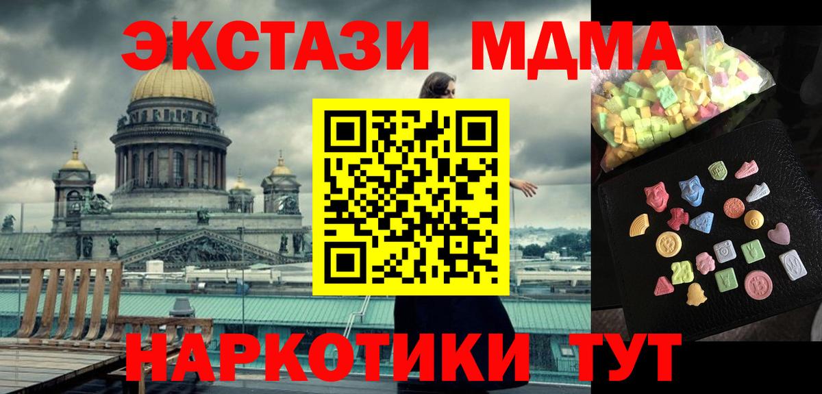 MDMA  MDMA молли  Вход с VPN  Старая Русса 
