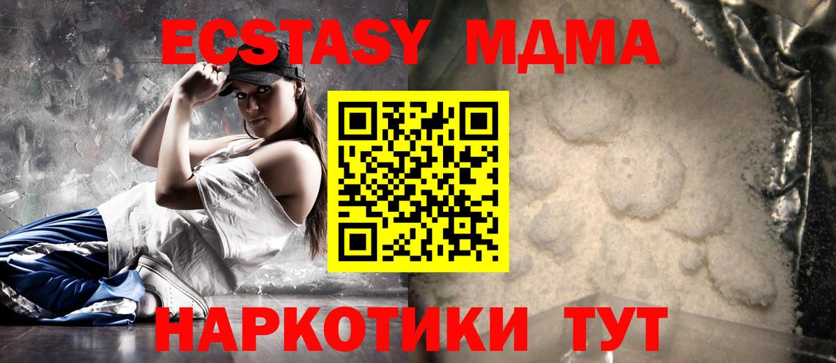 МДМА VHQ Старая Русса