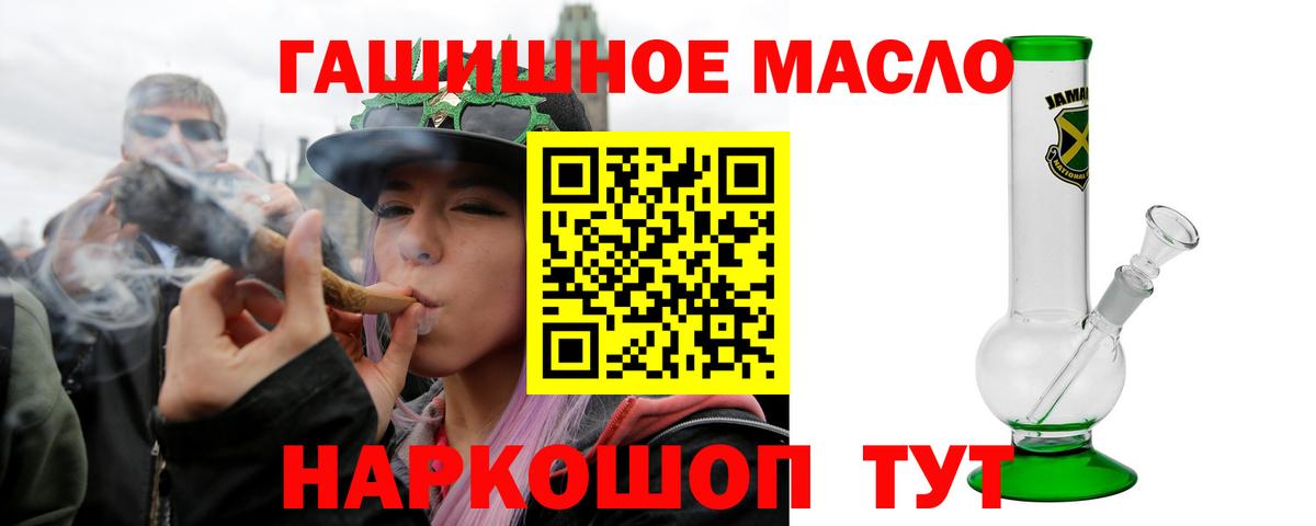 Старая Русса  Дистиллят ТГК гашишное масло  Вход с VPN 